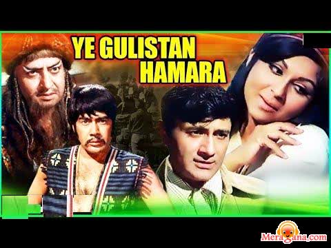 Poster of Ye Gulistan Hamara (1972)